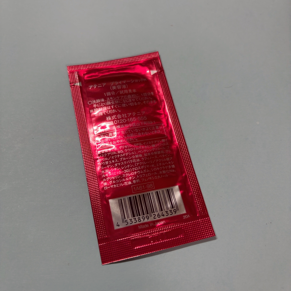 プライマーショット/アテニア/美容液を使ったクチコミ（2枚目）