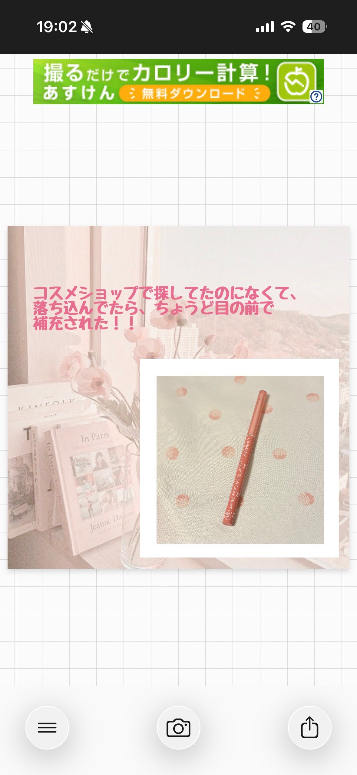 クリーミータッチライナー シアー/キャンメイク/ジェルアイライナーを使ったクチコミ(3枚目)