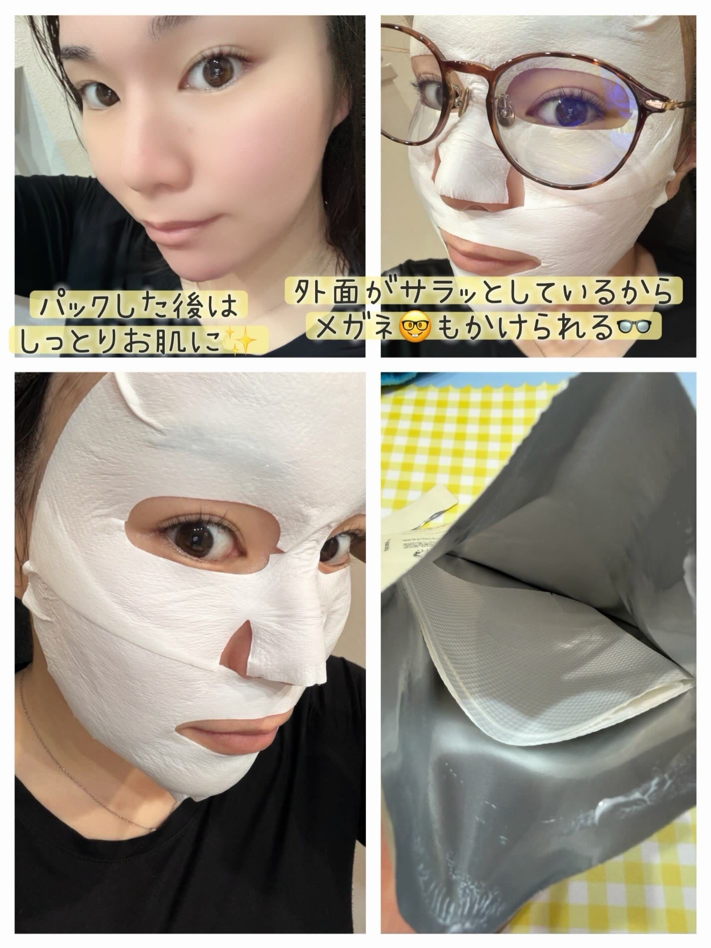 ポアブライトニングシミケアクリームラッピングパック/celimax/シートマスク・パックを使ったクチコミ(2枚目)