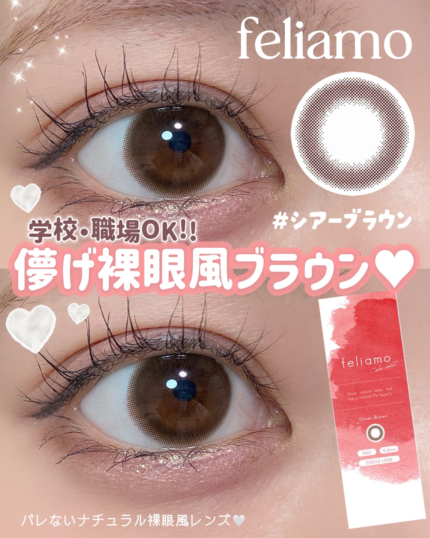 feliamo 1day/feliamo/ワンデー(1DAY)カラコンを使ったクチコミ(1枚目)