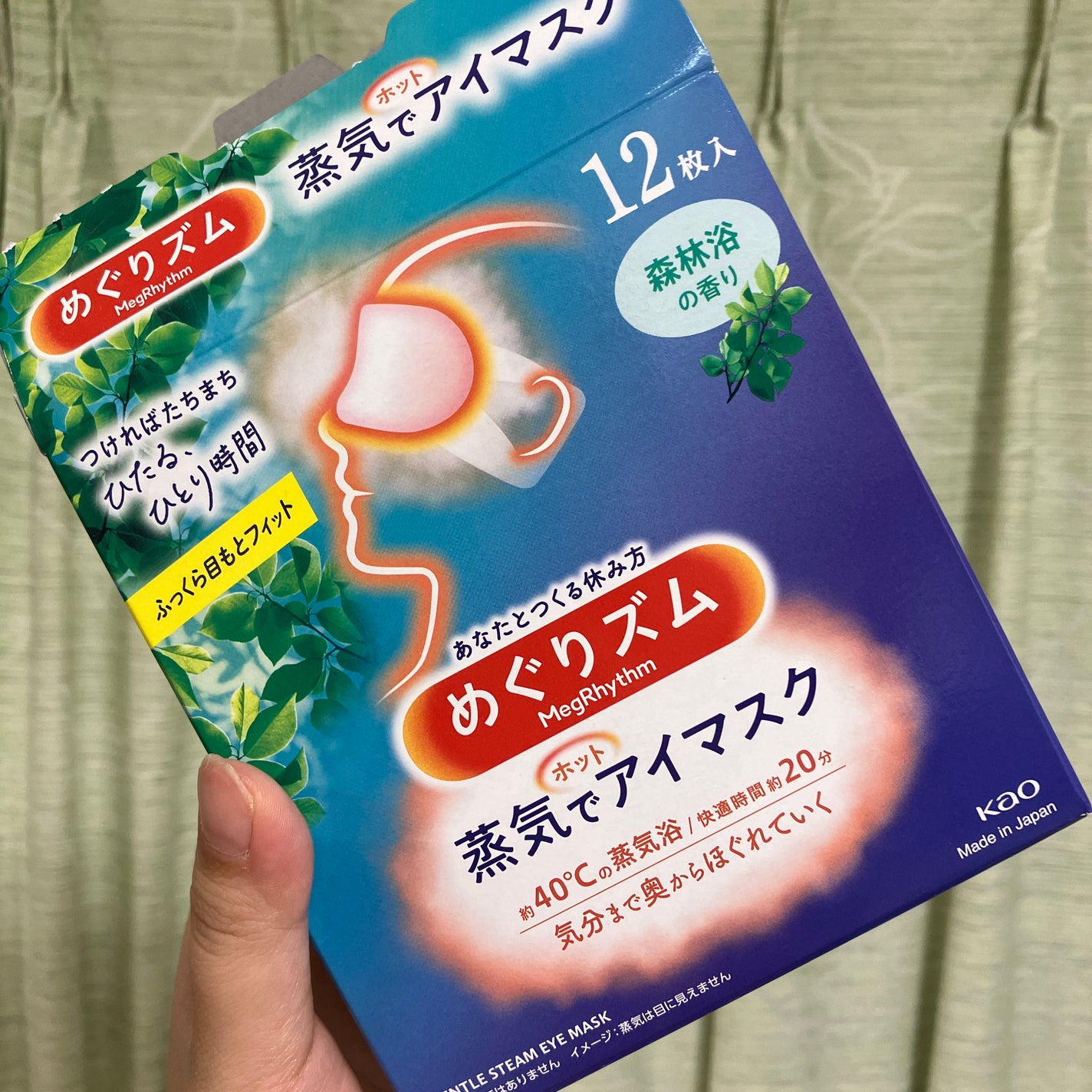 めぐりズム 蒸気でホットアイマスク 森林浴の香り/めぐりズム/ホットアイマスクを使ったクチコミ(1枚目)