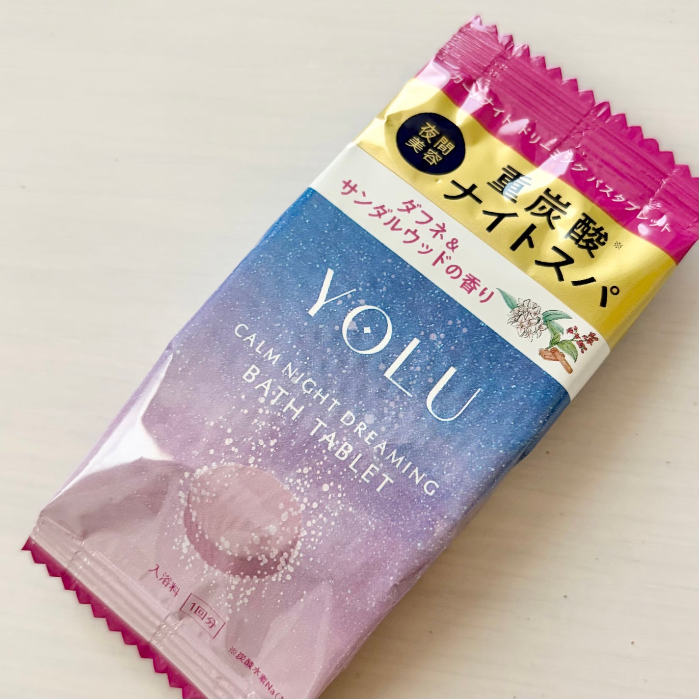 カームナイトドリーミング バスタブレット/YOLU/炭酸系入浴剤を使ったクチコミ(1枚目)