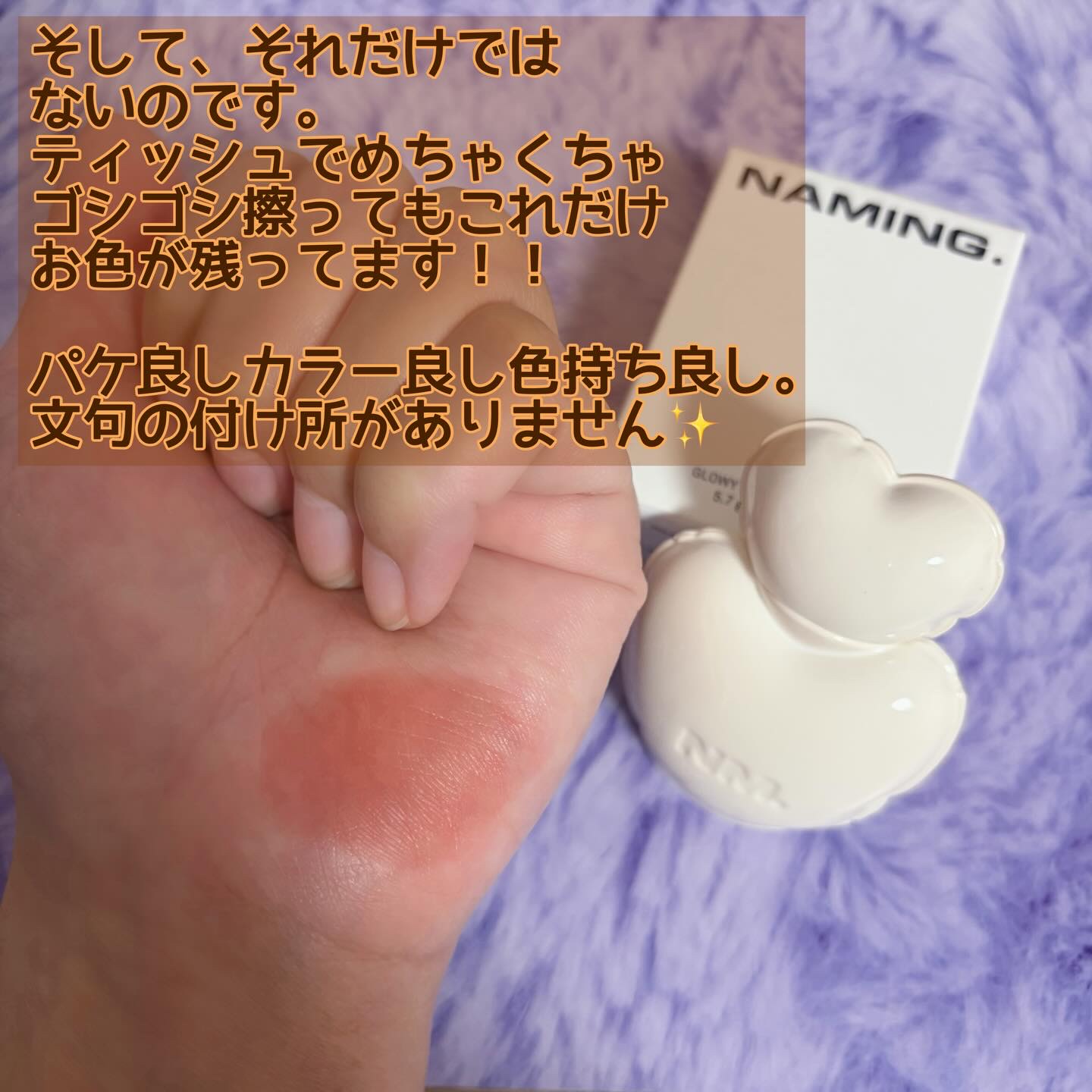 ネーミング グロウ ハートリップティント 04/NAMING./リップティントを使ったクチコミ（3枚目）