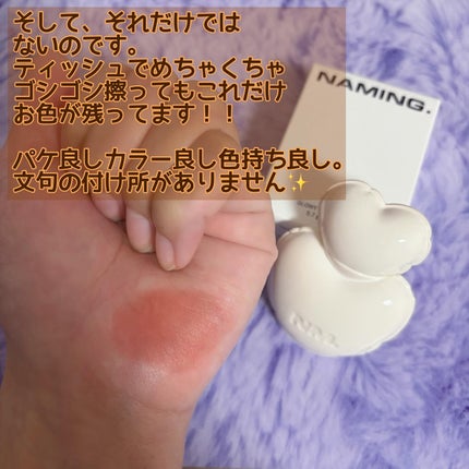 ネーミング グロウ ハートリップティント 04/NAMING./リップティントの画像