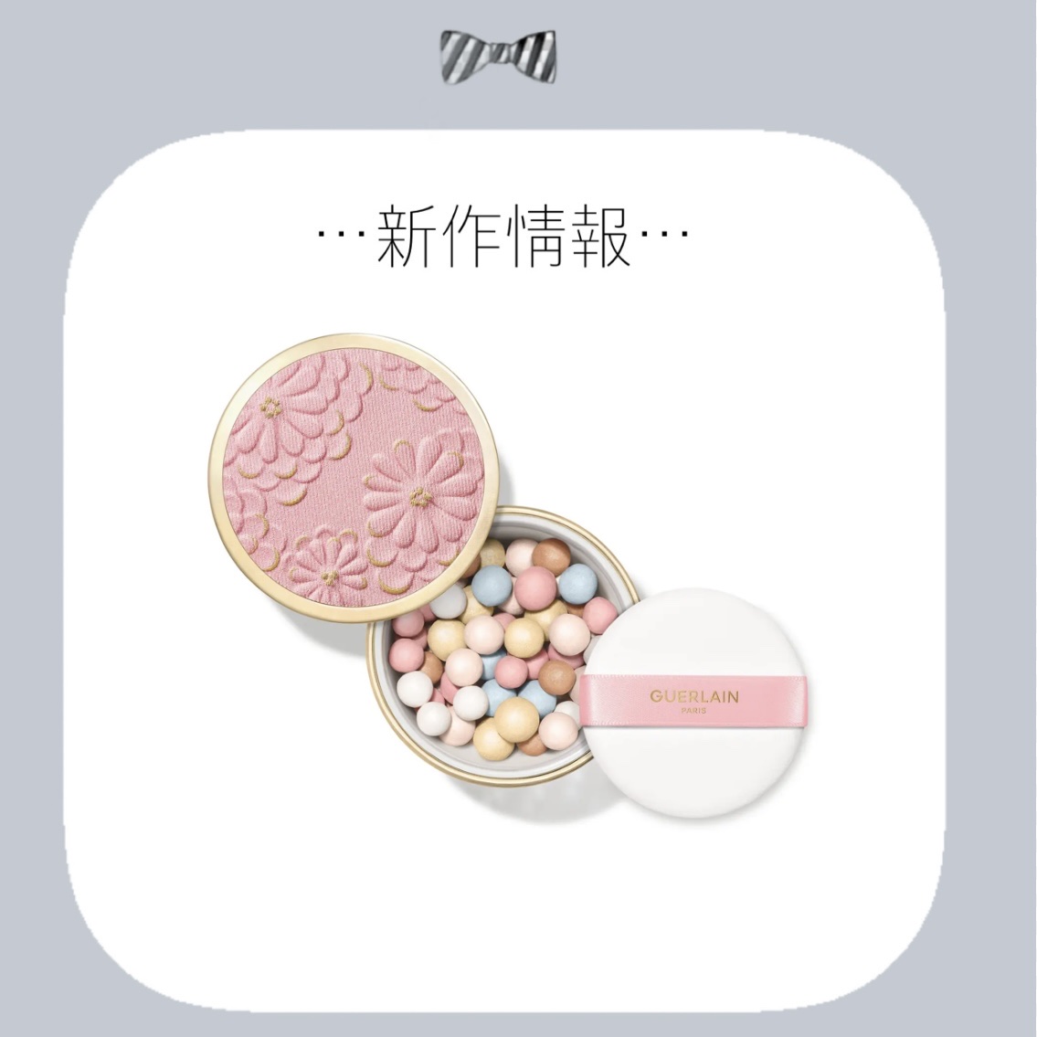 メテオリット ビーユ/GUERLAIN/フェイスパウダーを使ったクチコミ（1枚目）