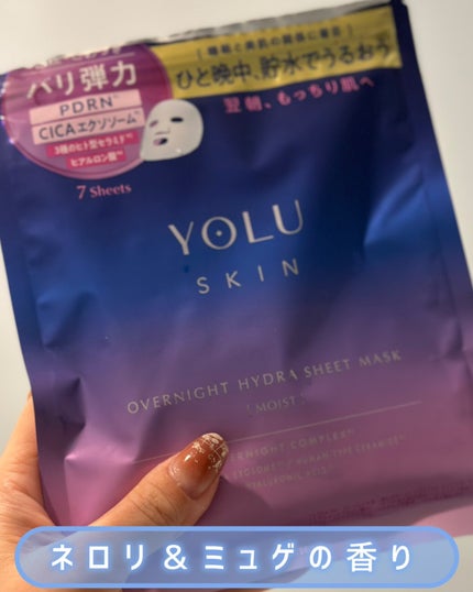 ヨル スキン オーバーナイト ハイドラシートマスク モイスト/YOLU/シートマスク・パックを使ったクチコミ(5枚目)