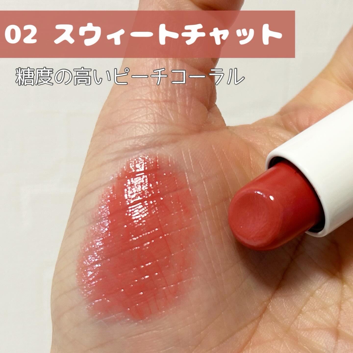 ヘルシーグロウバームスティック/wakemake/口紅を使ったクチコミ（3枚目）