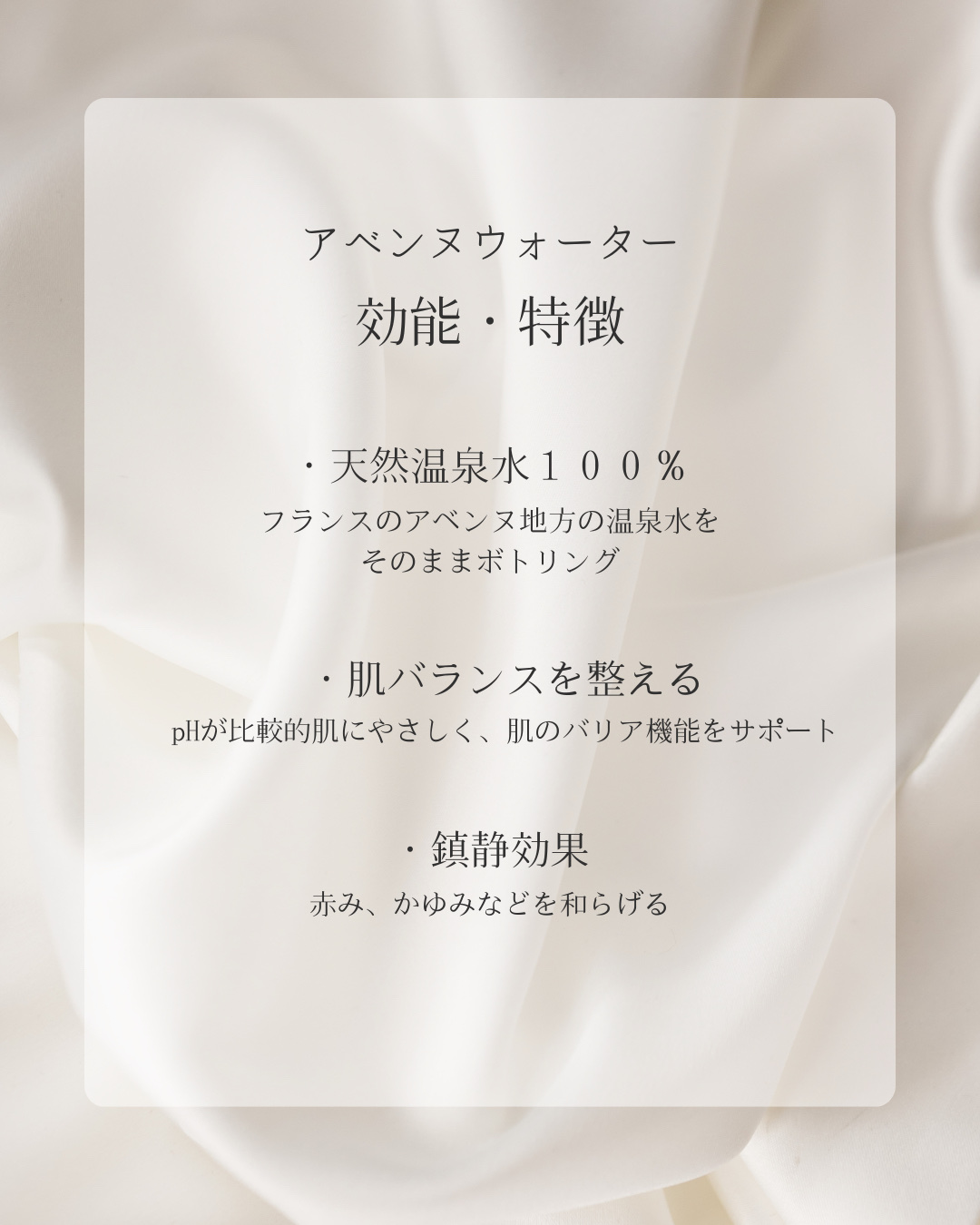 ウオーター/アベンヌ/ミスト状化粧水を使ったクチコミ（2枚目）