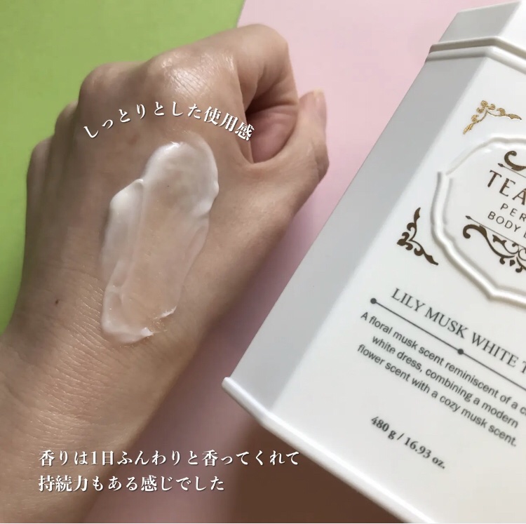 パフュームボディローション リリィムスクホワイトティー/TEABLESS/ボディローションを使ったクチコミ（3枚目）