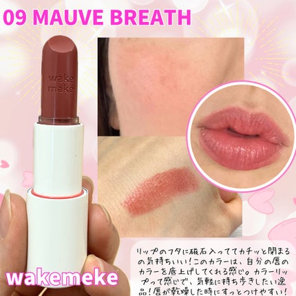 ヘルシーグロウバームスティック/wakemake/口紅を使ったクチコミ(4枚目)