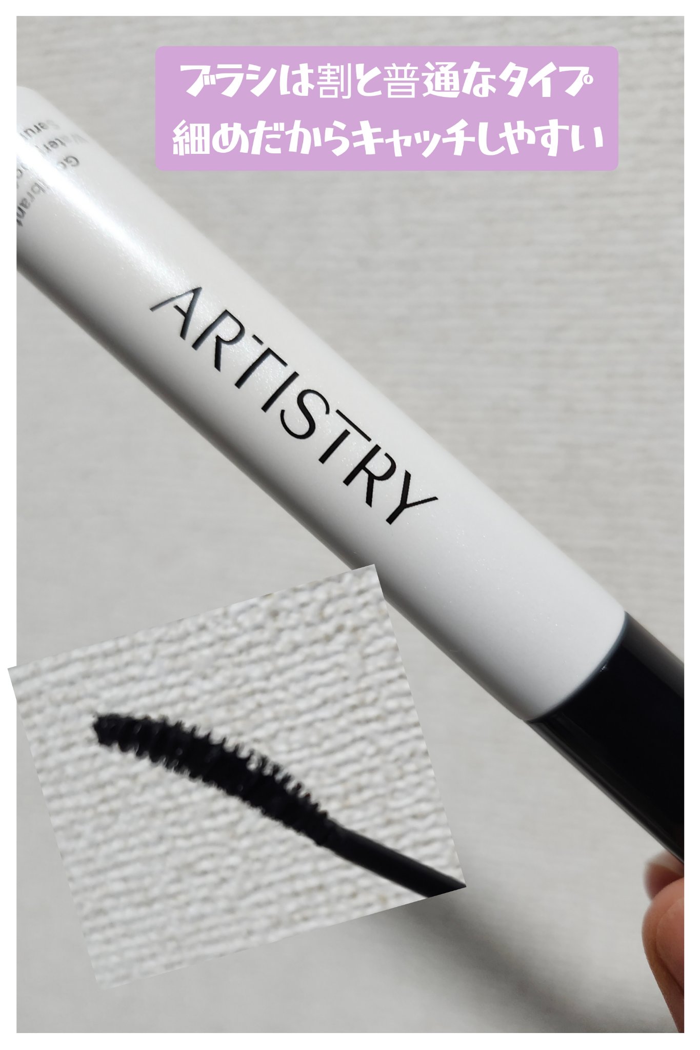 アーティストリー アーティストリークレンジングオイルのクチコミ「🌿🌿マスカラにも美容液搭載の時代🌿🌿


#アーティストリー  セラム　イン　マスカラ
330.....」（2枚目）