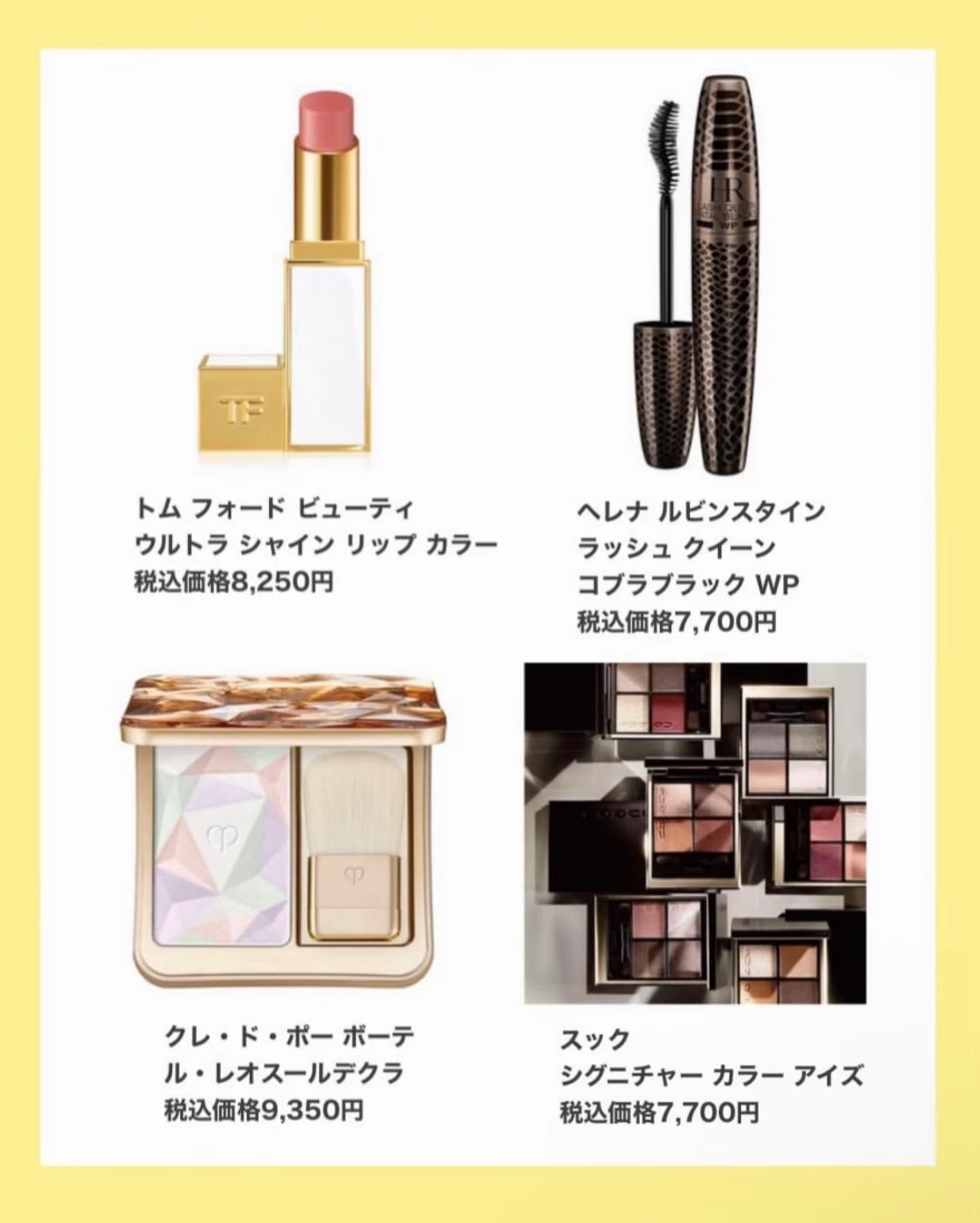 *chihiro.|旬のコスメ図鑑💐イエベ春/2nd夏🎀🫧 on LIPS 「予算1万円🎁本命ギフト💝お誕生日やバレンタインに!本命ギフトは..」(2枚目)