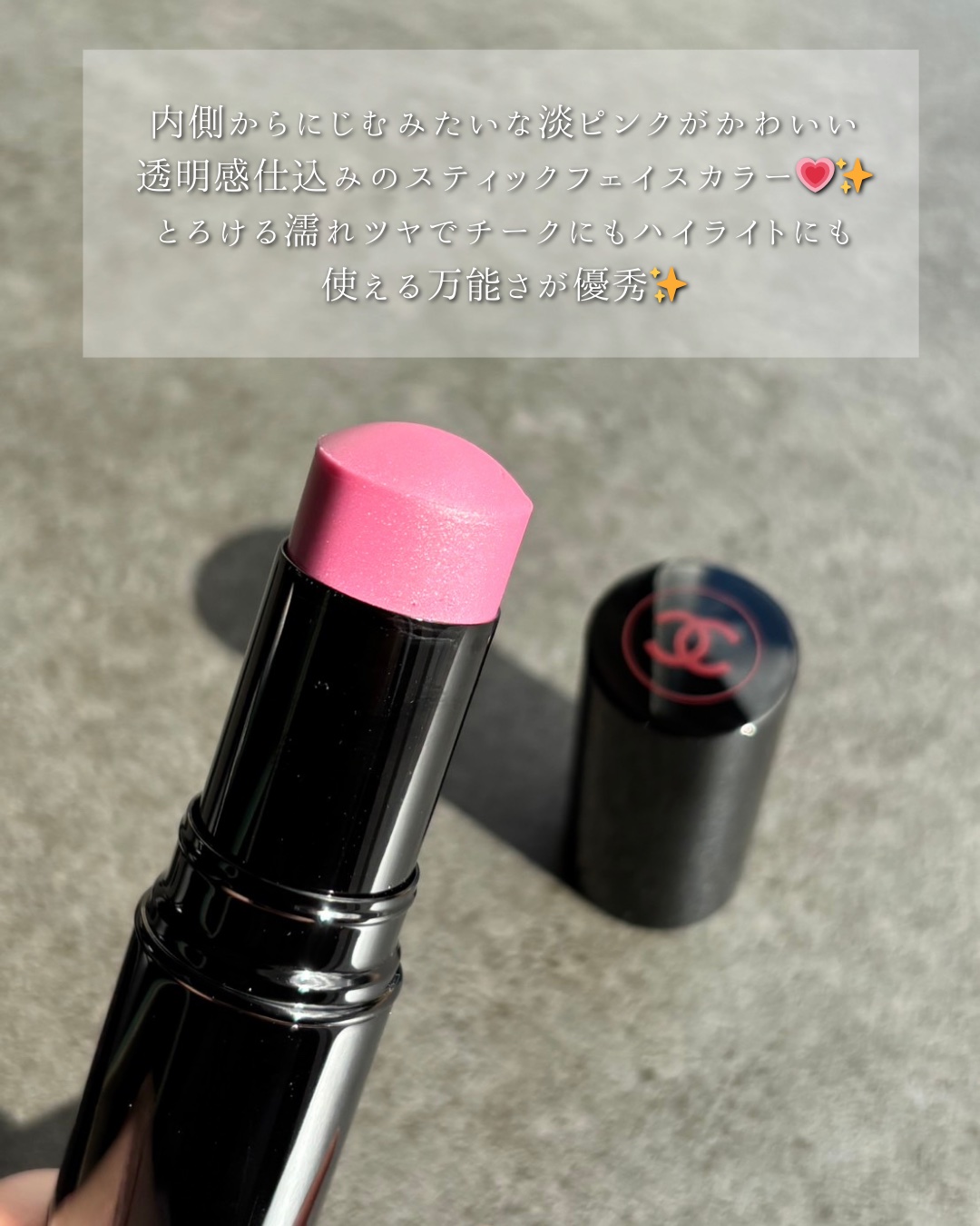 ボーム エサンシエル/CHANEL/スティックハイライトを使ったクチコミ（2枚目）