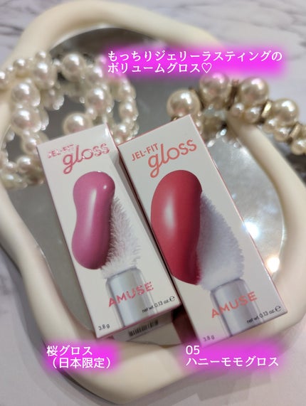 ジェルフィットグロス/AMUSE/リップグロスを使ったクチコミ(2枚目)