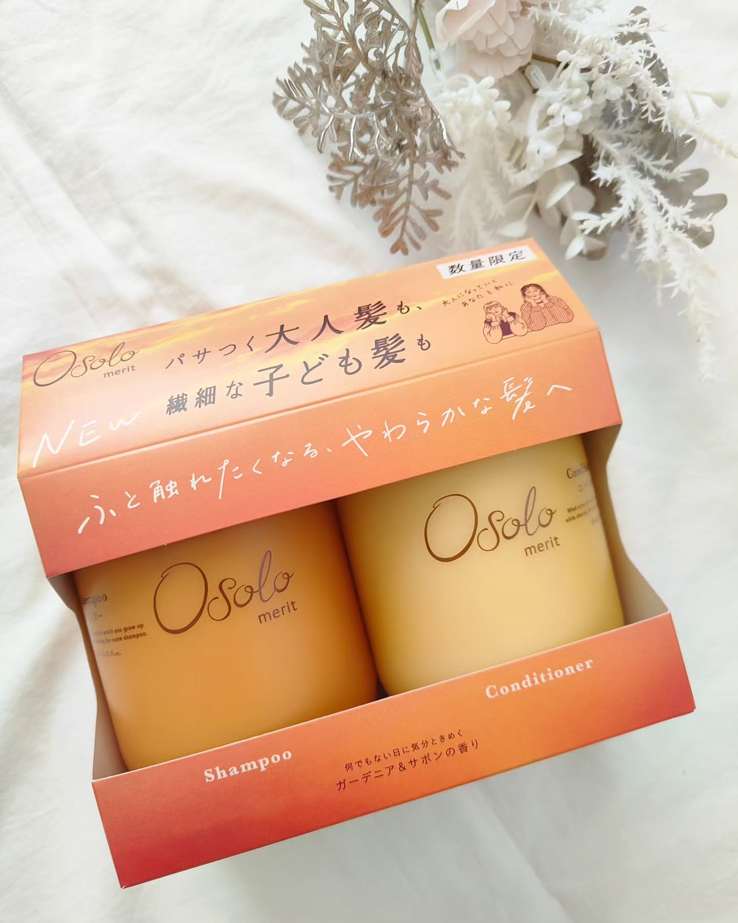 オソロ　シャンプー/コンディショナー/メリット/市販シャンプーを使ったクチコミ（3枚目）