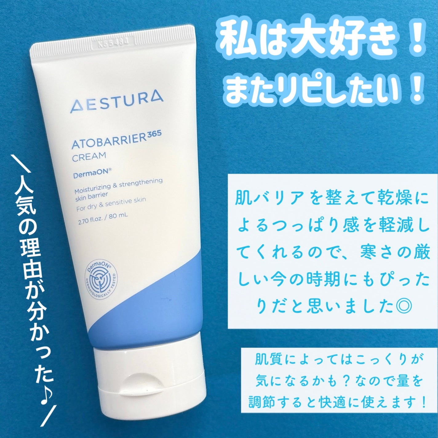アトバリア365クリーム/AESTURA/フェイスクリームを使ったクチコミ(4枚目)