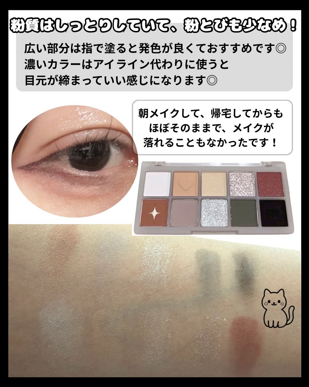 ビーマイベストフレンズハウスパレット/Milk Touch/アイシャドウパレットを使ったクチコミ(3枚目)