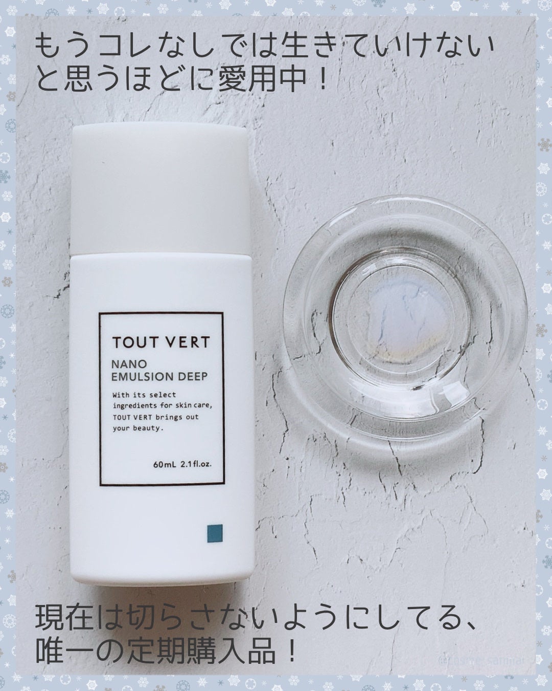 ナノエマルジョン ディープ/TOUT VERT/乳液を使ったクチコミ(4枚目)