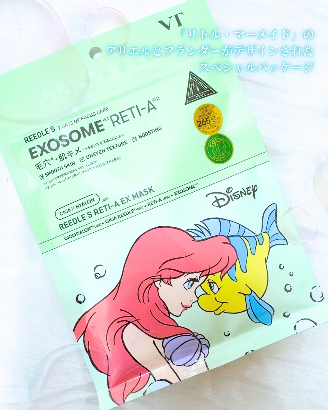 リードルS レチA EXマスク/VT/シートマスク・パックを使ったクチコミ（2枚目）