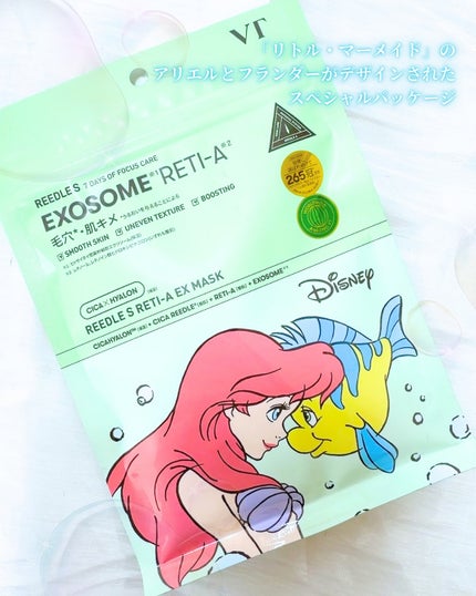 リードルS レチA EXマスク/VT/シートマスク・パックを使ったクチコミ(2枚目)