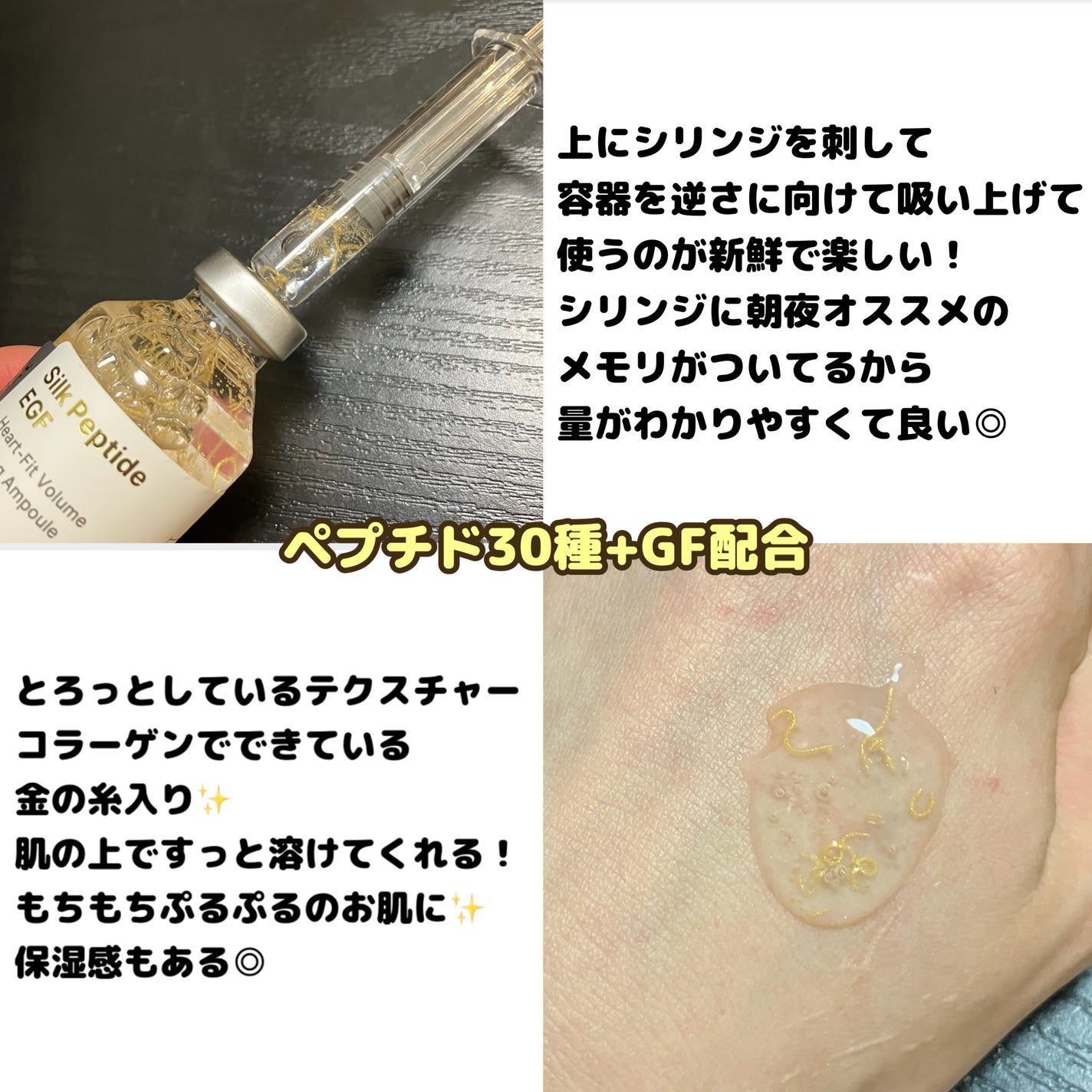 シルクペプチドインテンシブリフティングアンプル/SUNGBOON EDITOR(成分エディター)/美容液を使ったクチコミ(3枚目)