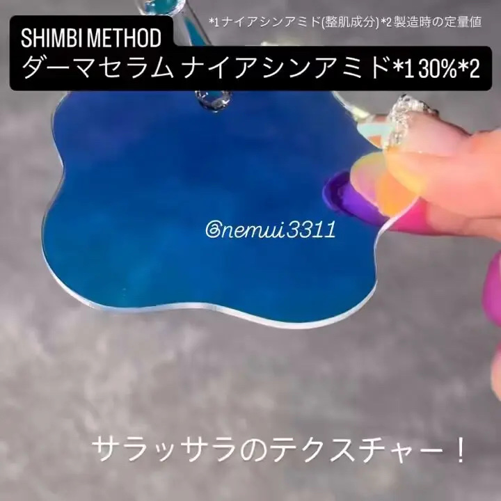 SHIMBI METHOD ダーマセラムミスト パンテノール2.5%のクチコミ「『どハマりしてるシンビメソッド💗💗💗』

シンビメソッドさまからいただきました🤍

リピ2本目.....」（3枚目）