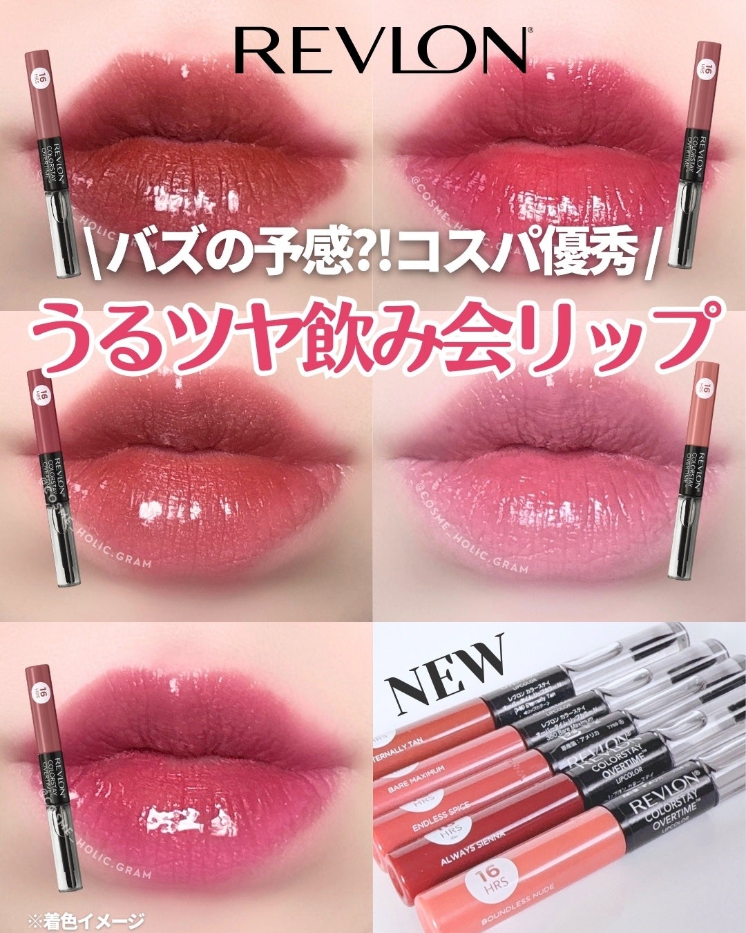 レブロン カラーステイ オーバータイム リップカラー N/REVLON/口紅を使ったクチコミ(1枚目)
