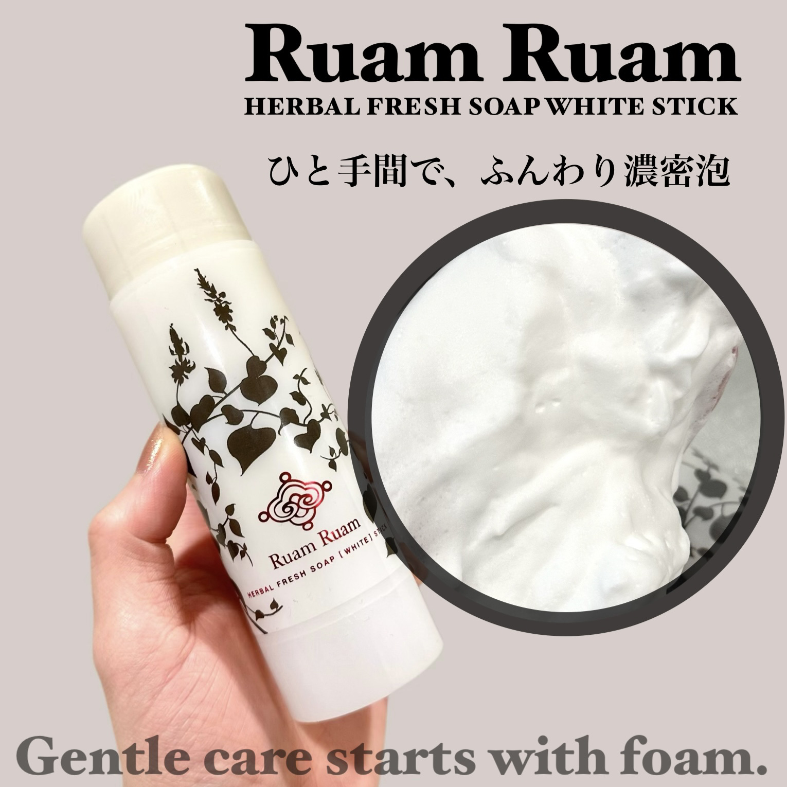 生せっけん スティック [ホワイト] オリジナル/Ruam Ruam/洗顔石鹸を使ったクチコミ（1枚目）