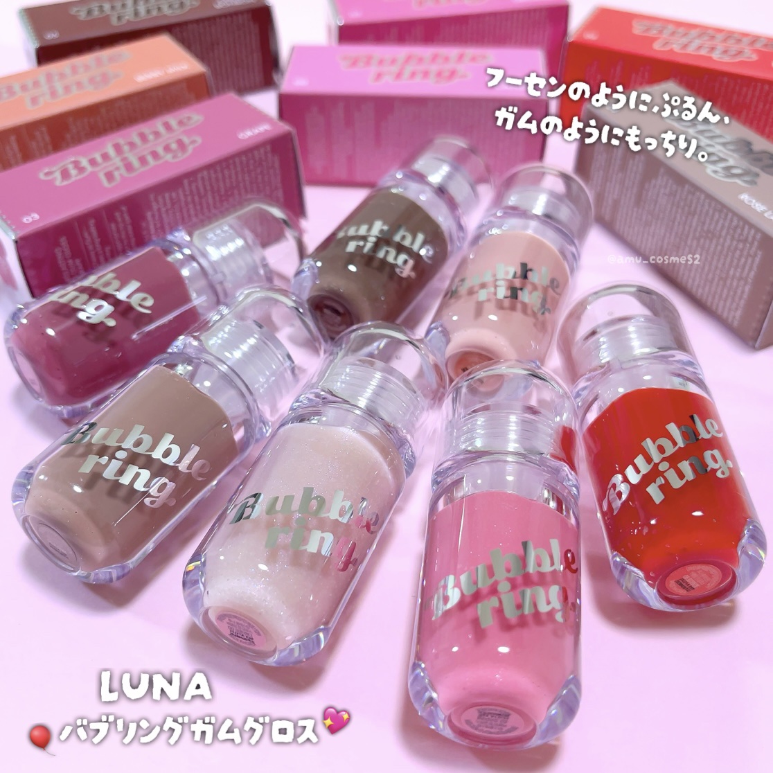 ロングラスティング バブルリングガムグロス/LUNA/リップグロスを使ったクチコミ（1枚目）