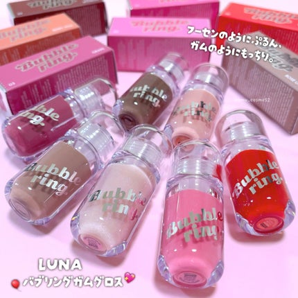 ロングラスティング バブルリングガムグロス/LUNA/リップグロスを使ったクチコミ(1枚目)