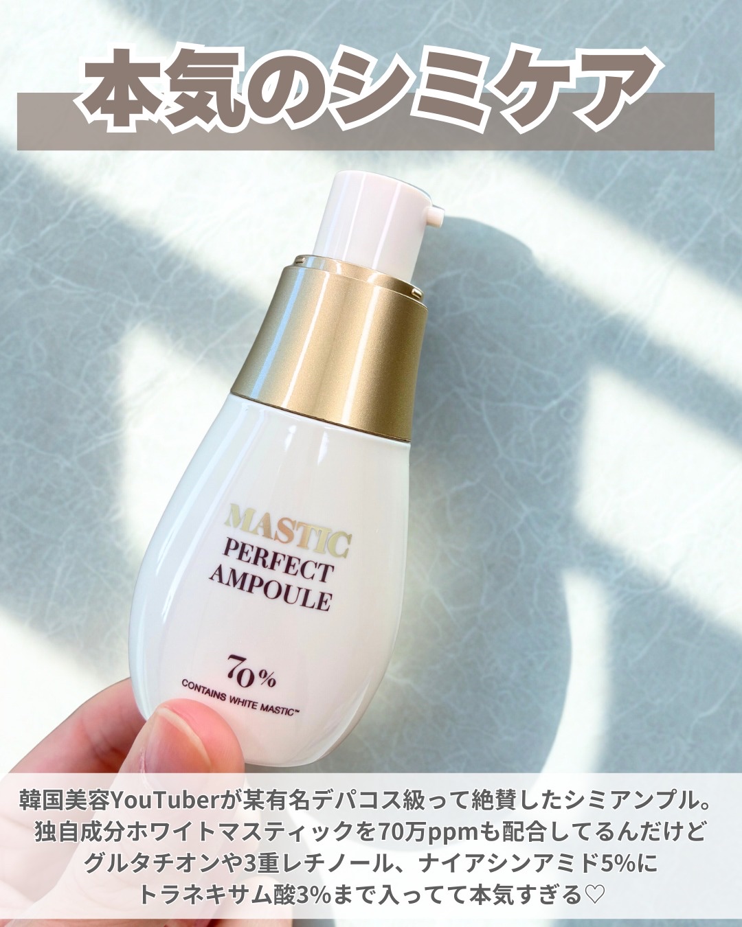 Mastic 6 Hours Ampoule /Mastina/美容液を使ったクチコミ（2枚目）