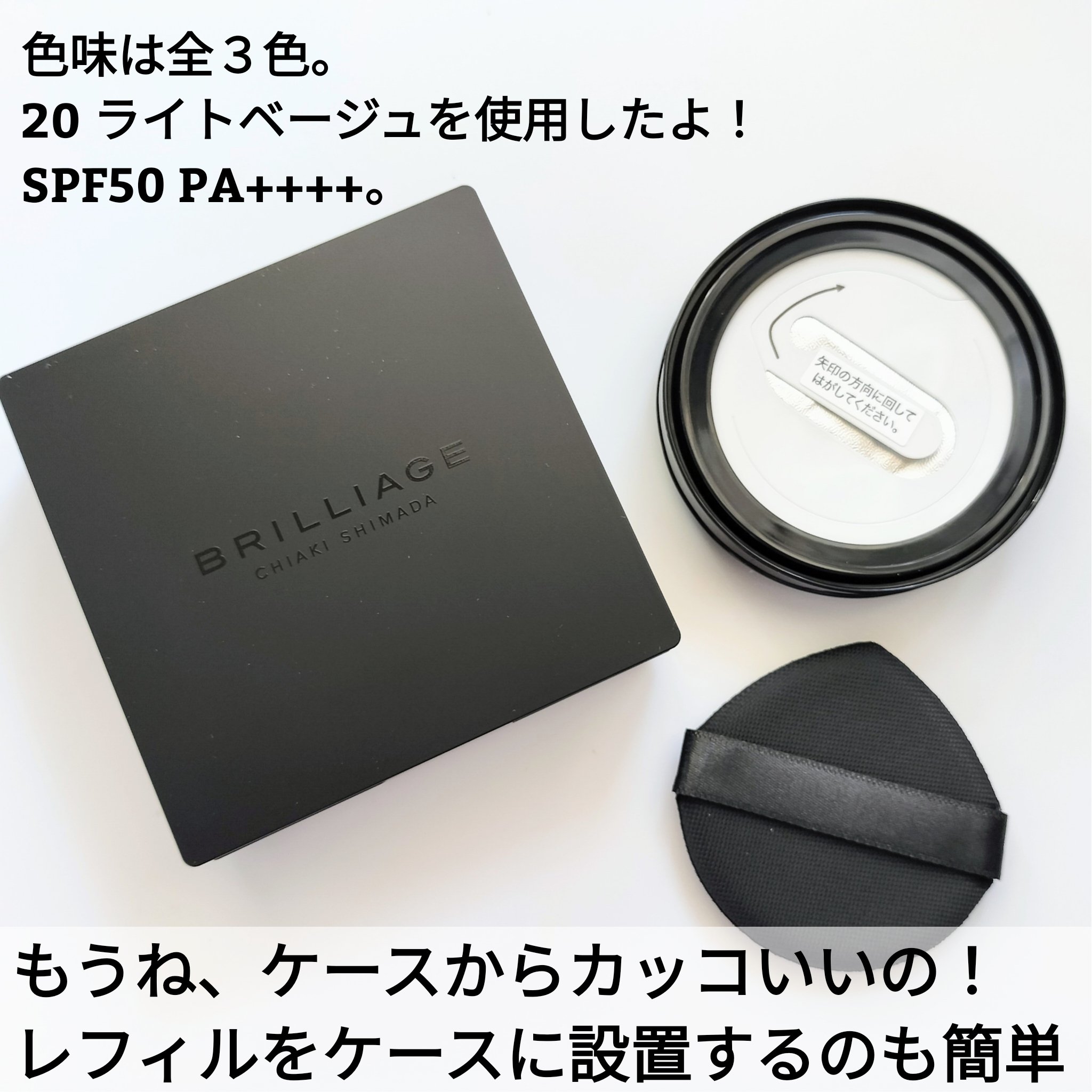 ライトヴェール　クッションファンデーション/ブリリアージュ/クッションファンデーションを使ったクチコミ（2枚目）