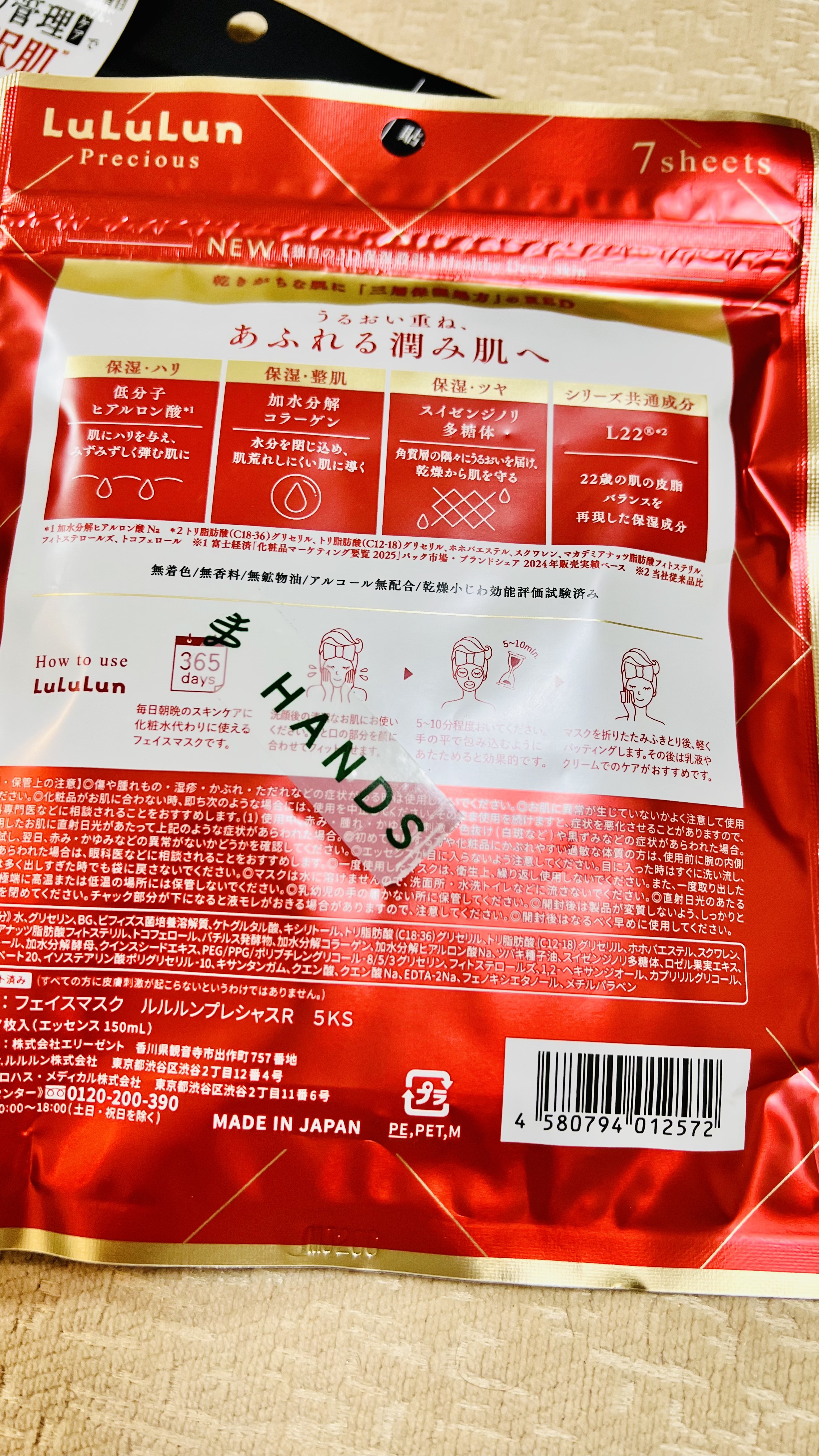 ルルルン ハイドラ F マスク/ルルルン/シートマスク・パックを使ったクチコミ（2枚目）