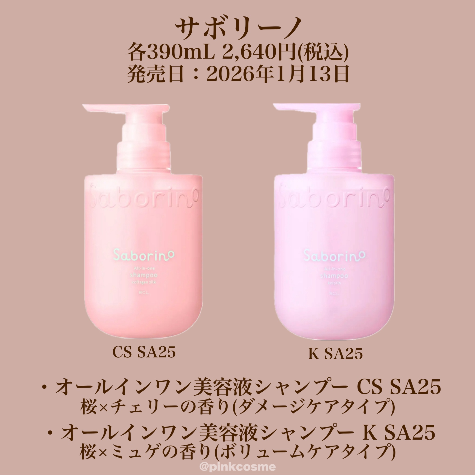 ディープモイスト ミニオイルスプレー付き 限定キット (シャンプー&ヘアトリートメント) (サクラの香り)/モロッカンビューティ/その他キットセットを使ったクチコミ（2枚目）