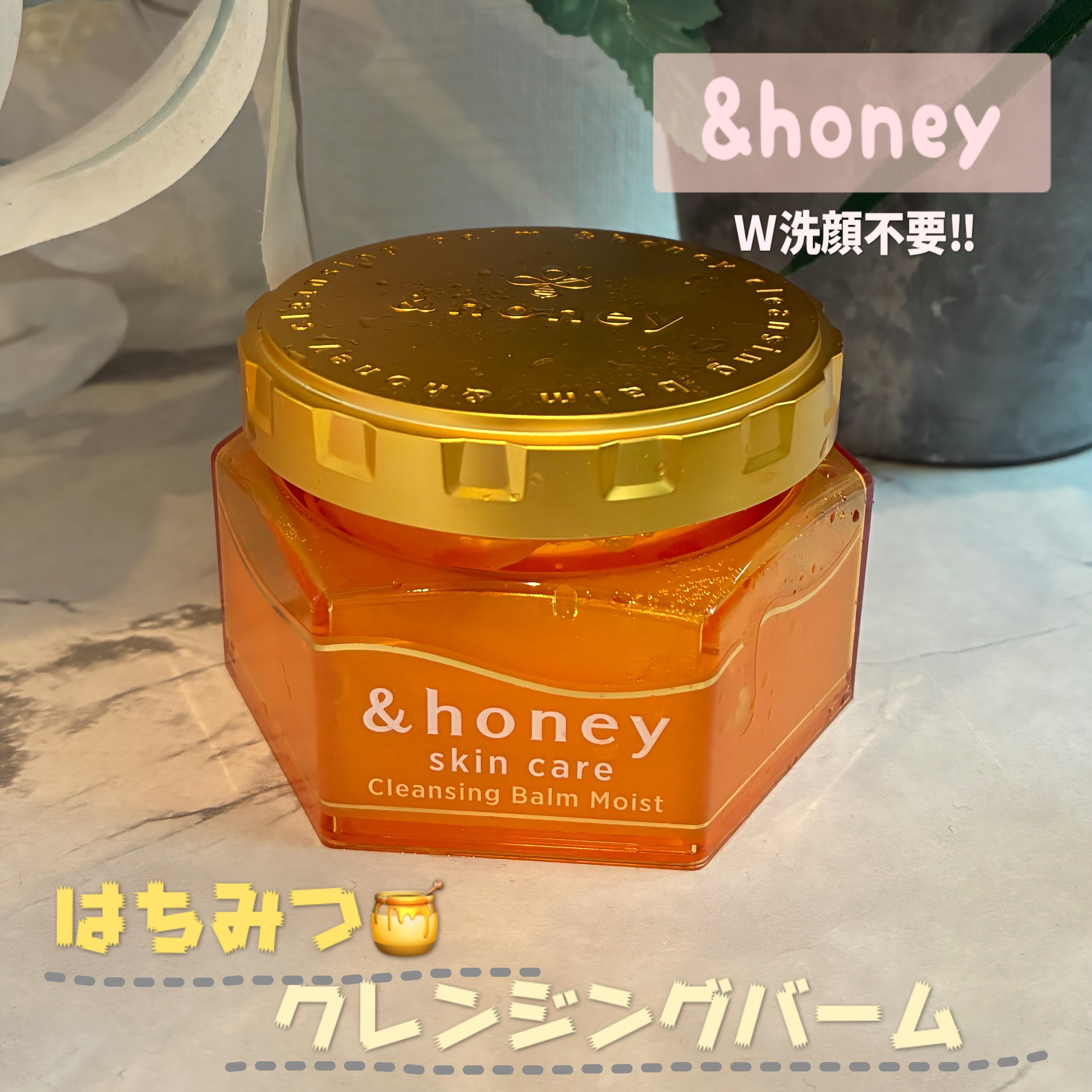 &honey クレンジングバーム モイスト/&honey/クレンジングバームを使ったクチコミ（1枚目）