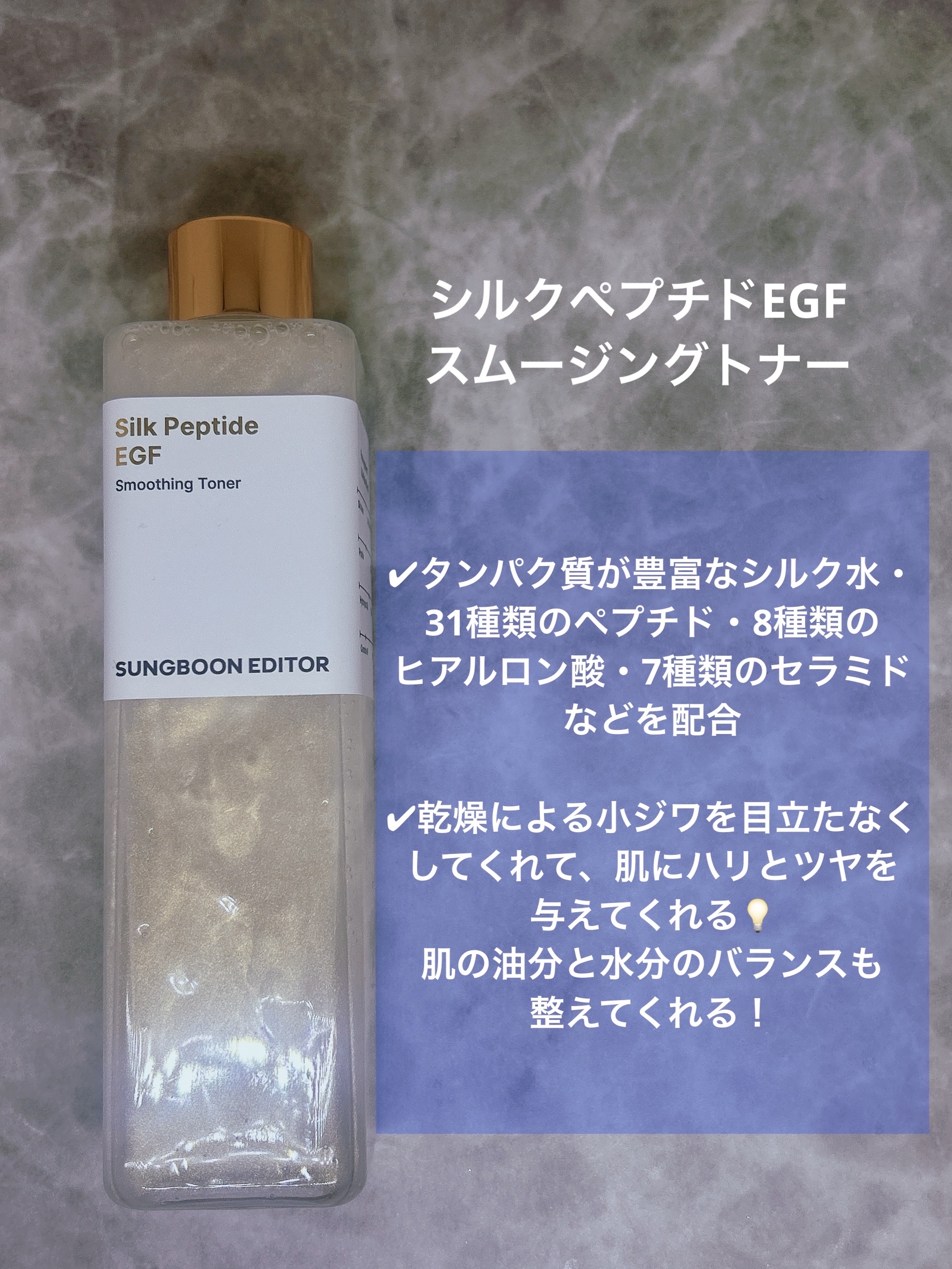 シルク ペプチド EGF ハートフィットボリューム リフティング アンプル/SUNGBOON EDITOR（成分エディター）/美容液を使ったクチコミ（2枚目）