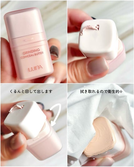 グラインディングコンシールバター/LUNA/クリームコンシーラーを使ったクチコミ(2枚目)