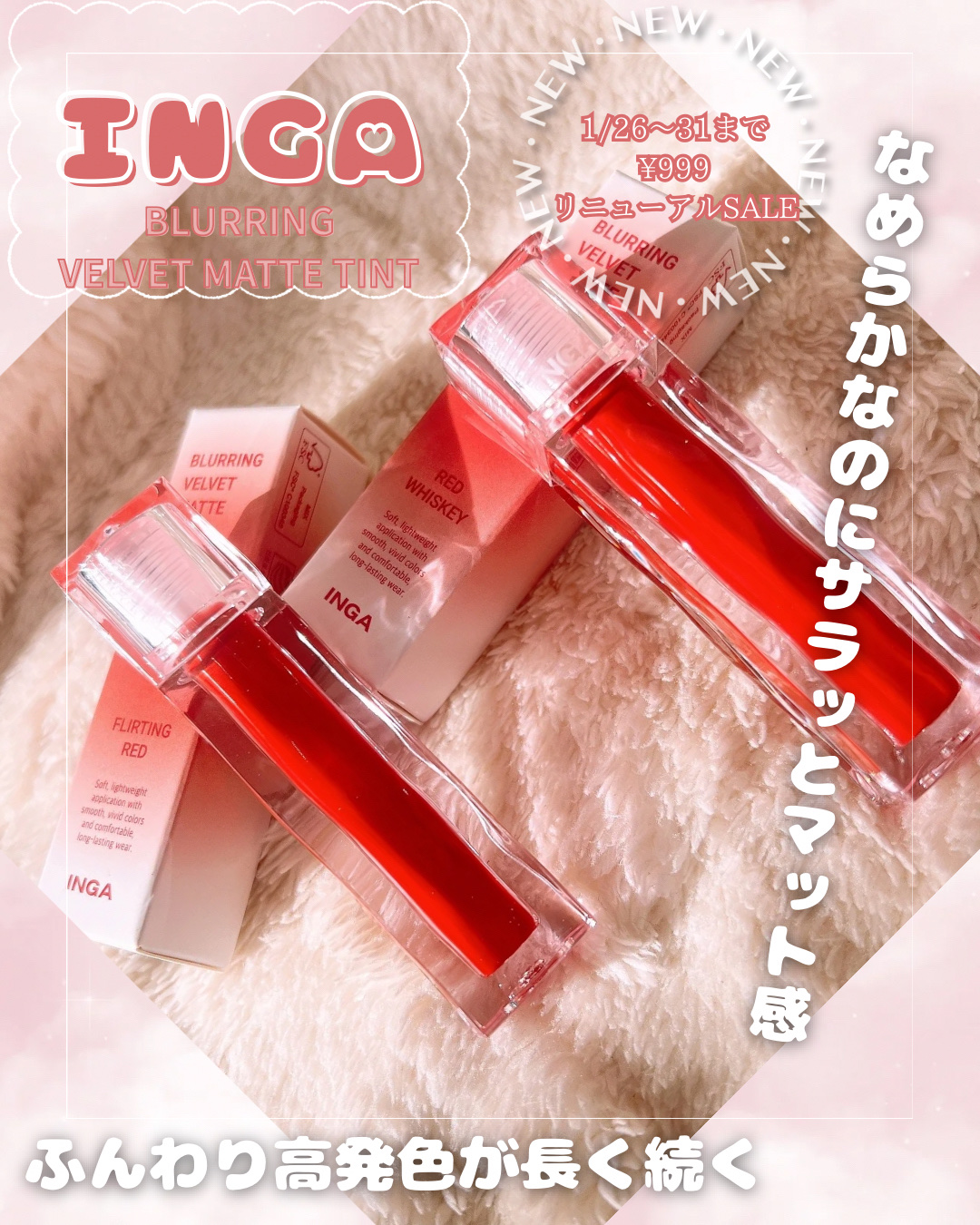 ブラーリングベルベットマットティント/INGA/リップティントを使ったクチコミ（1枚目）