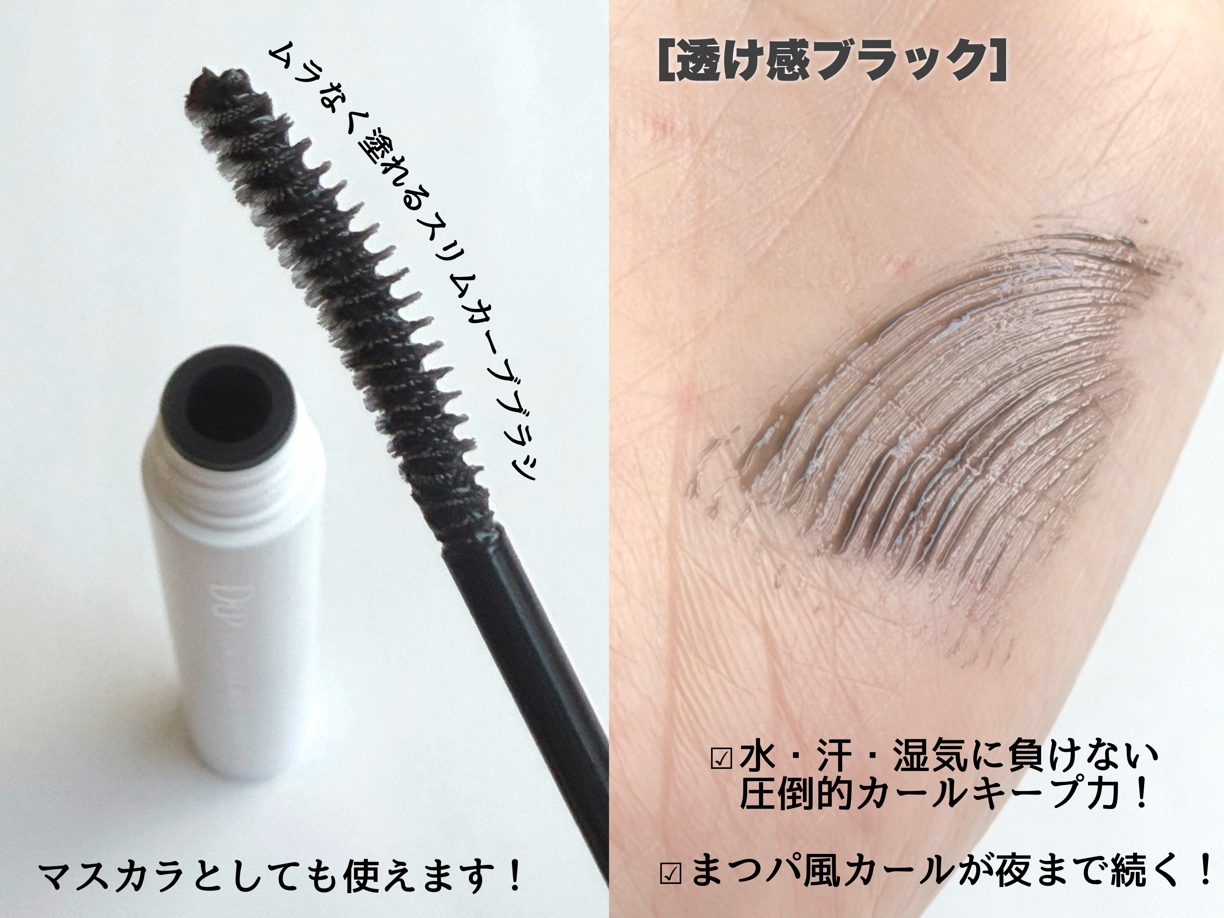 カールロックマスカラベース N/D-UP/マスカラ下地を使ったクチコミ（2枚目）