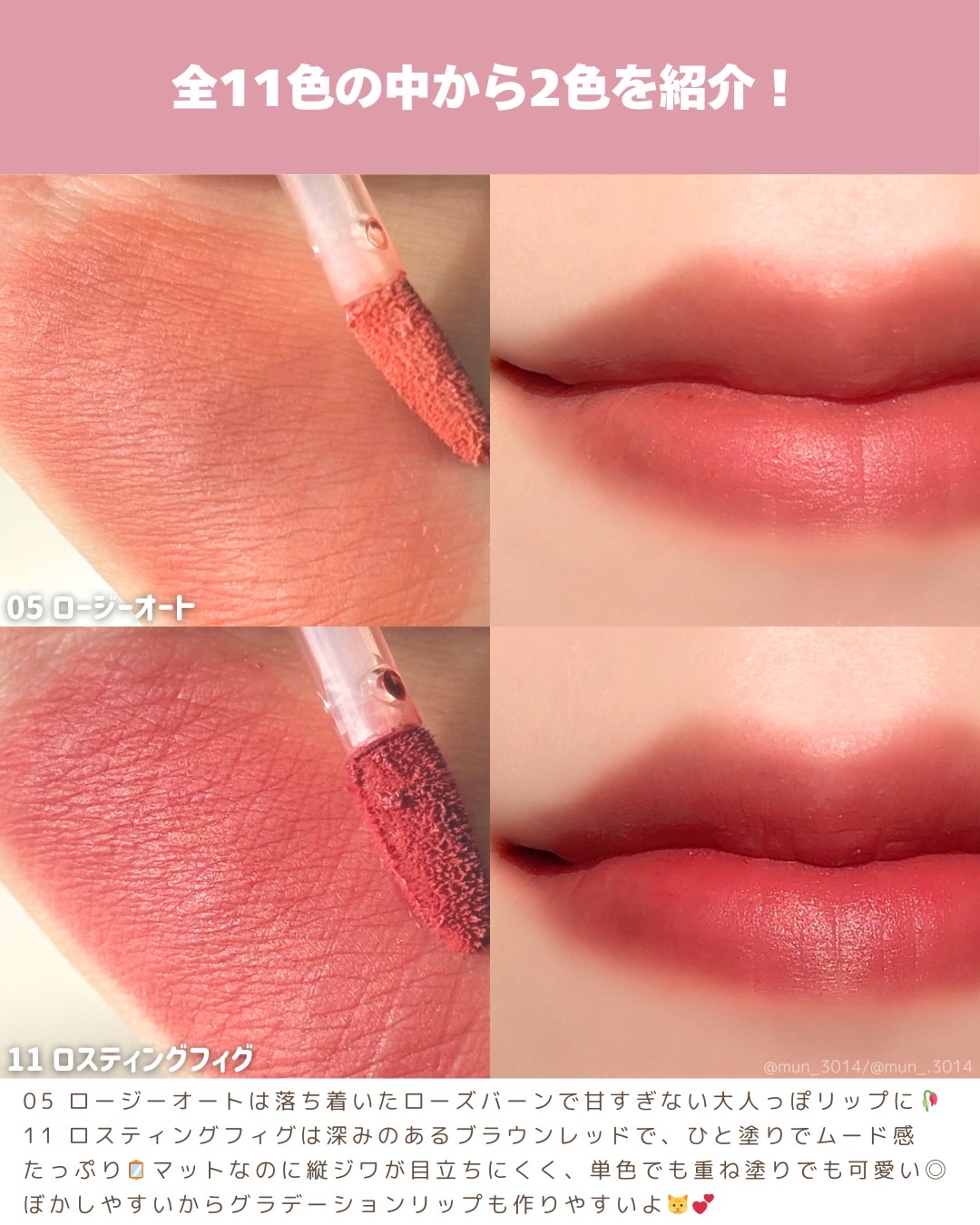 スウェイリップベルベット/too cool for school/リップティントを使ったクチコミ（3枚目）