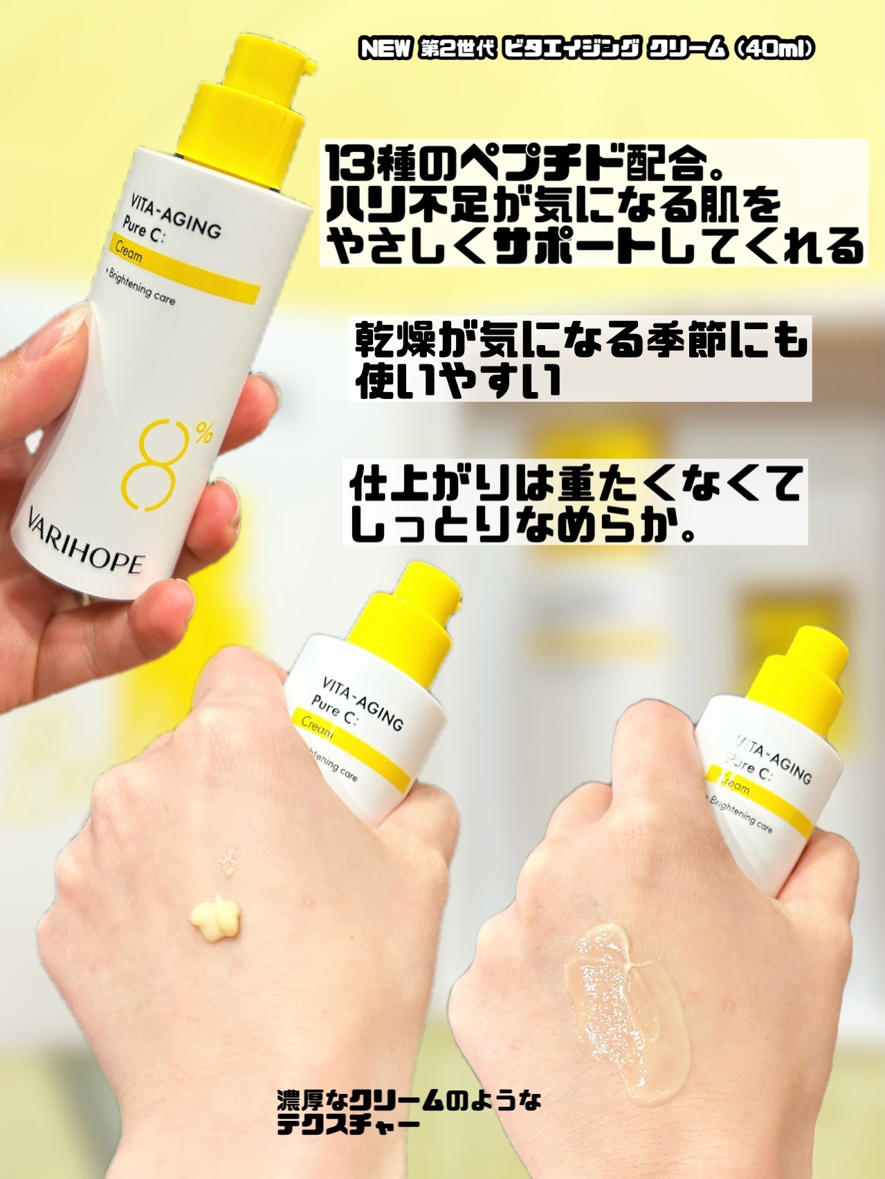 ビタエイジング ピュアビタミンC クリーム/VARI:HOPE/フェイスクリームを使ったクチコミ（3枚目）