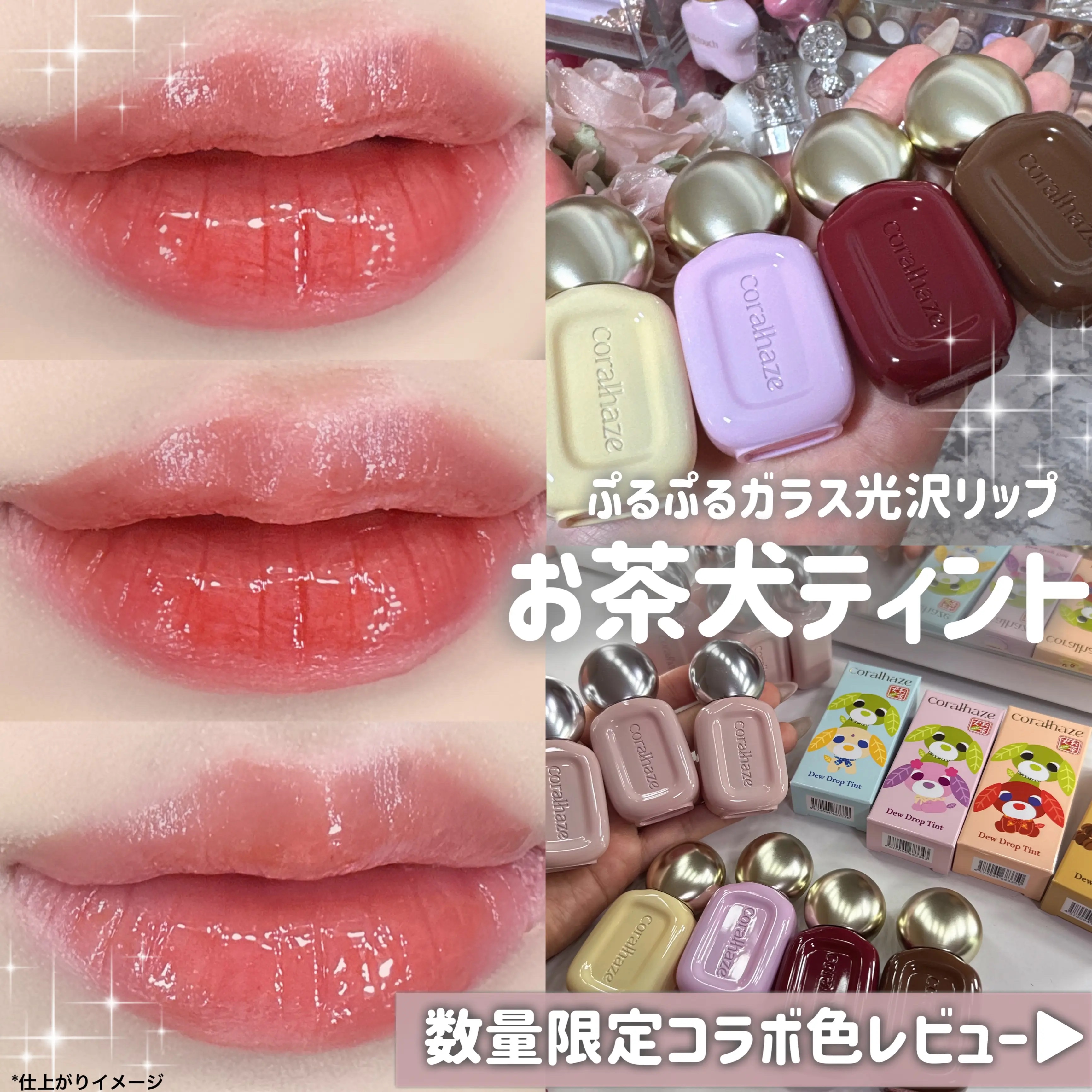 デュー ドロップ ティント/Coralhaze/リップティントを使ったクチコミ（1枚目）