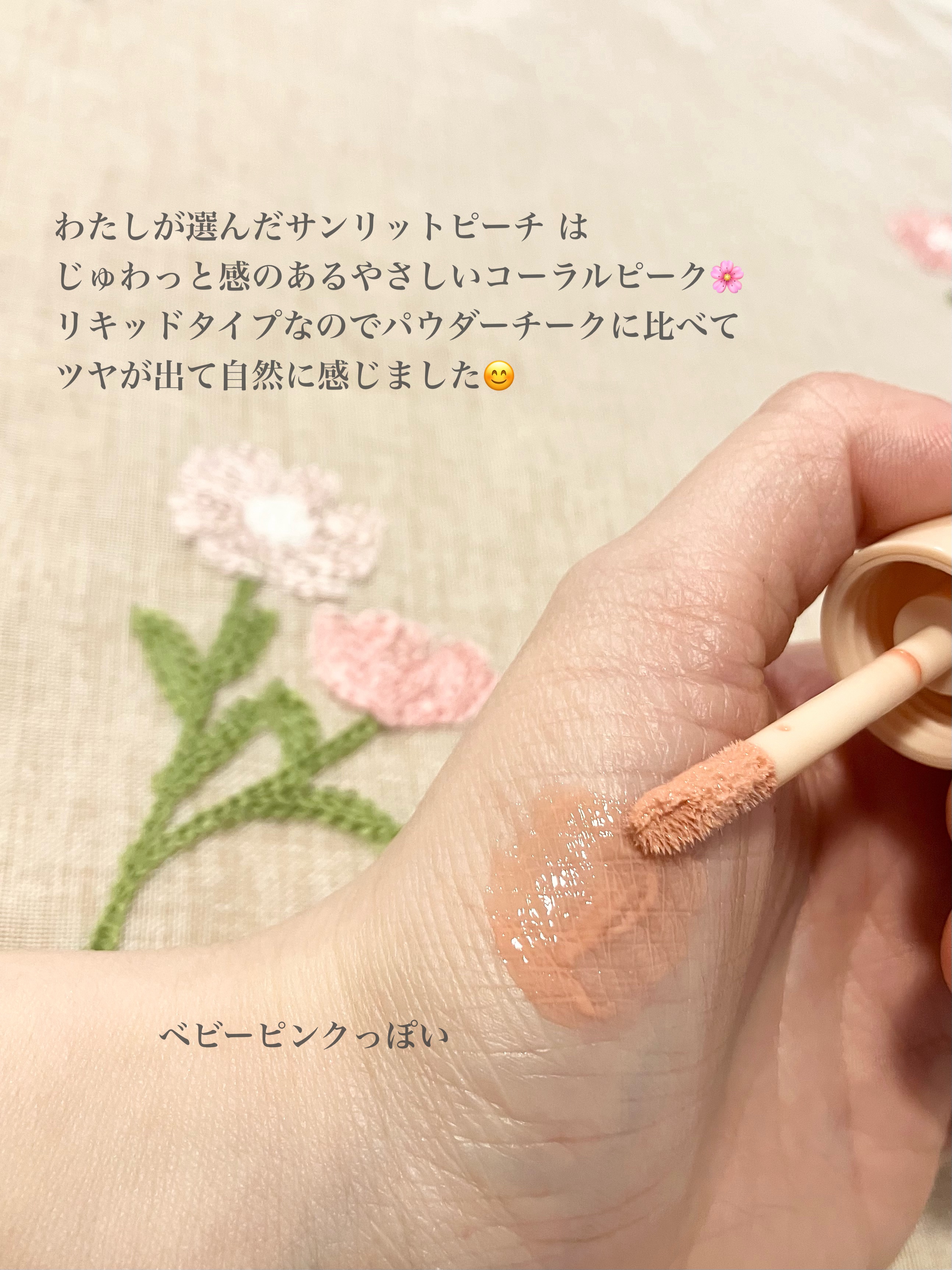 デューイーリキッドチーク/hince/リキッドチークを使ったクチコミ（3枚目）