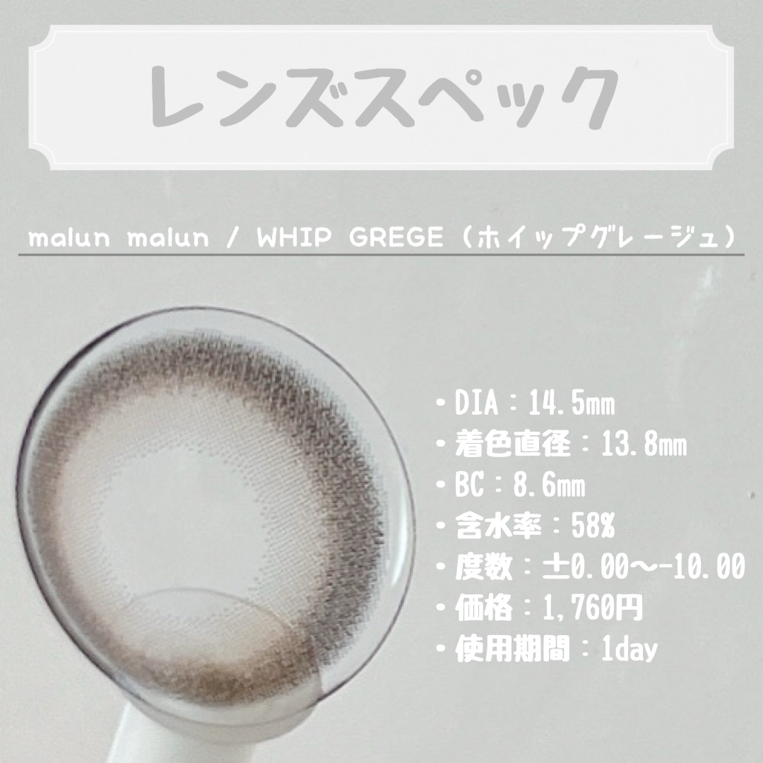 マランマラン ワンデー/malun malun/ワンデー（１DAY）カラコンを使ったクチコミ（2枚目）
