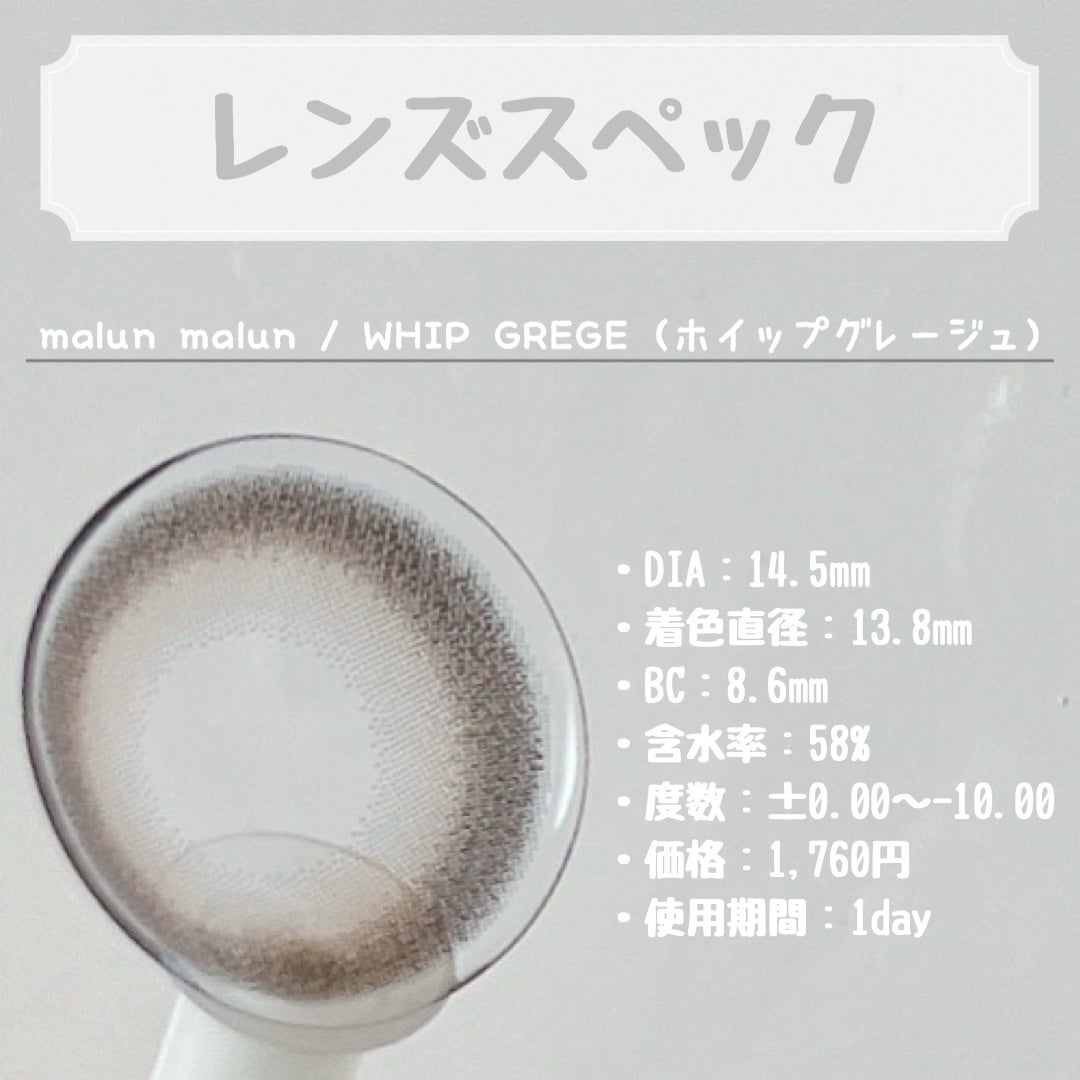 マランマラン ワンデー/malun malun/ワンデー(1DAY)カラコンを使ったクチコミ(2枚目)
