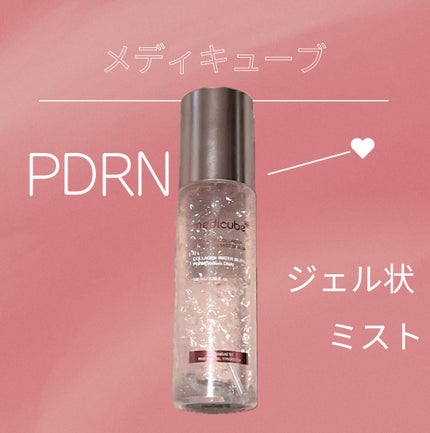 PDRNピンクゼリーセラムミスト/MEDICUBE/美容液を使ったクチコミ(1枚目)