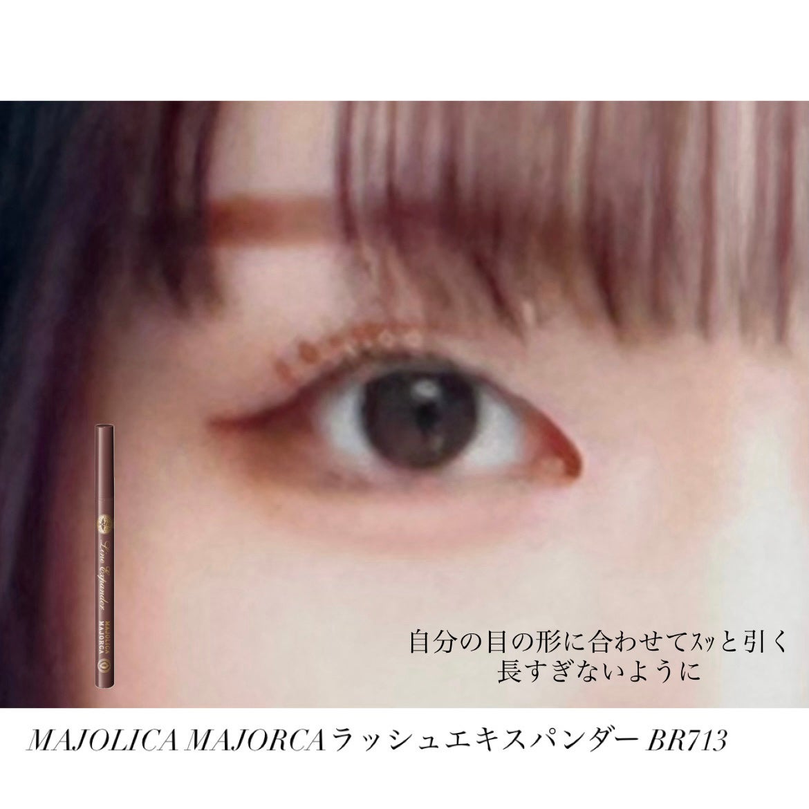 描くふたえアイライナー/CEZANNE/リキッドアイライナーを使ったクチコミ(8枚目)