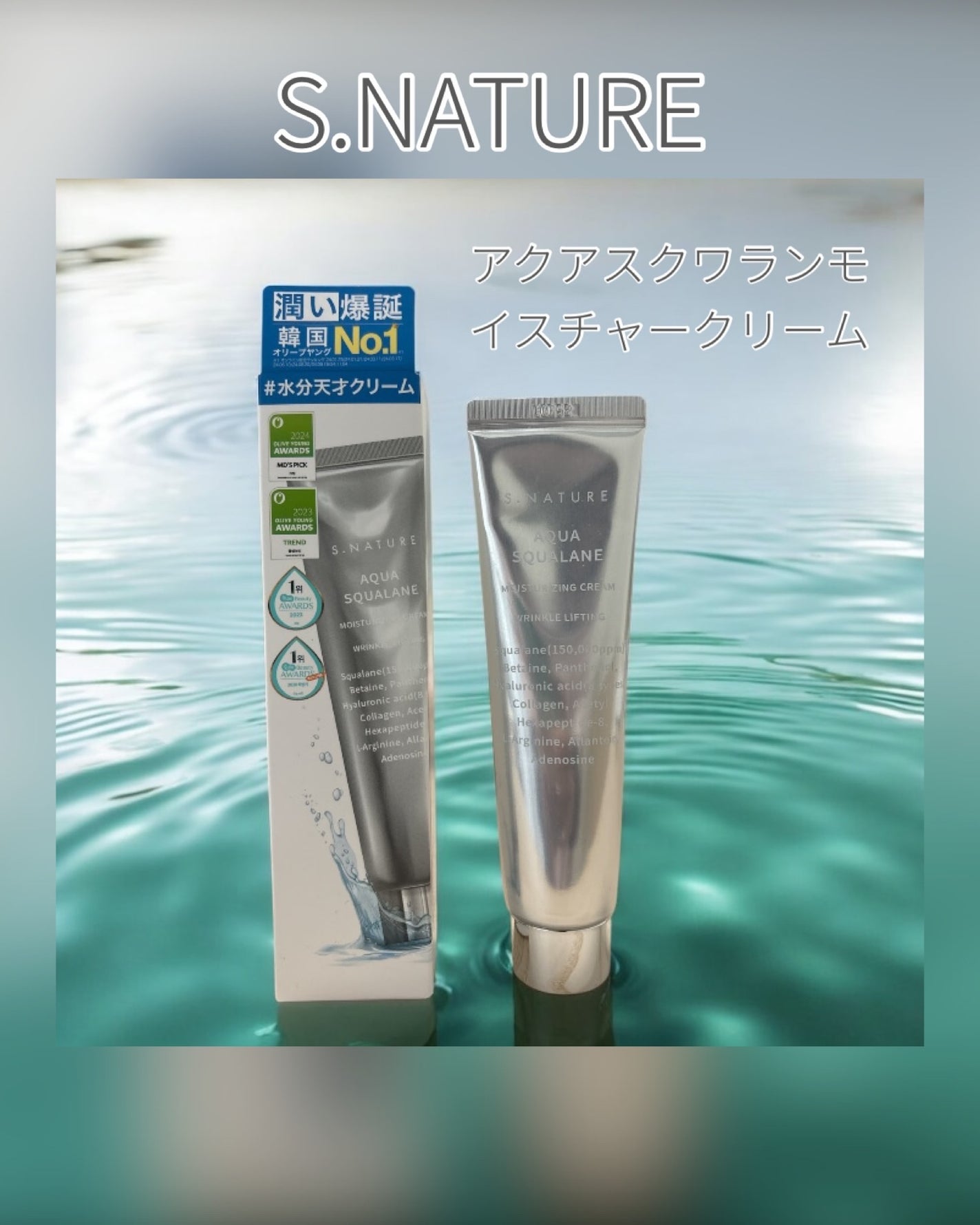 すい(sui) on LIPS 「#PR@s.nature_jp様よりご提供頂きました⟡.·..」(1枚目)