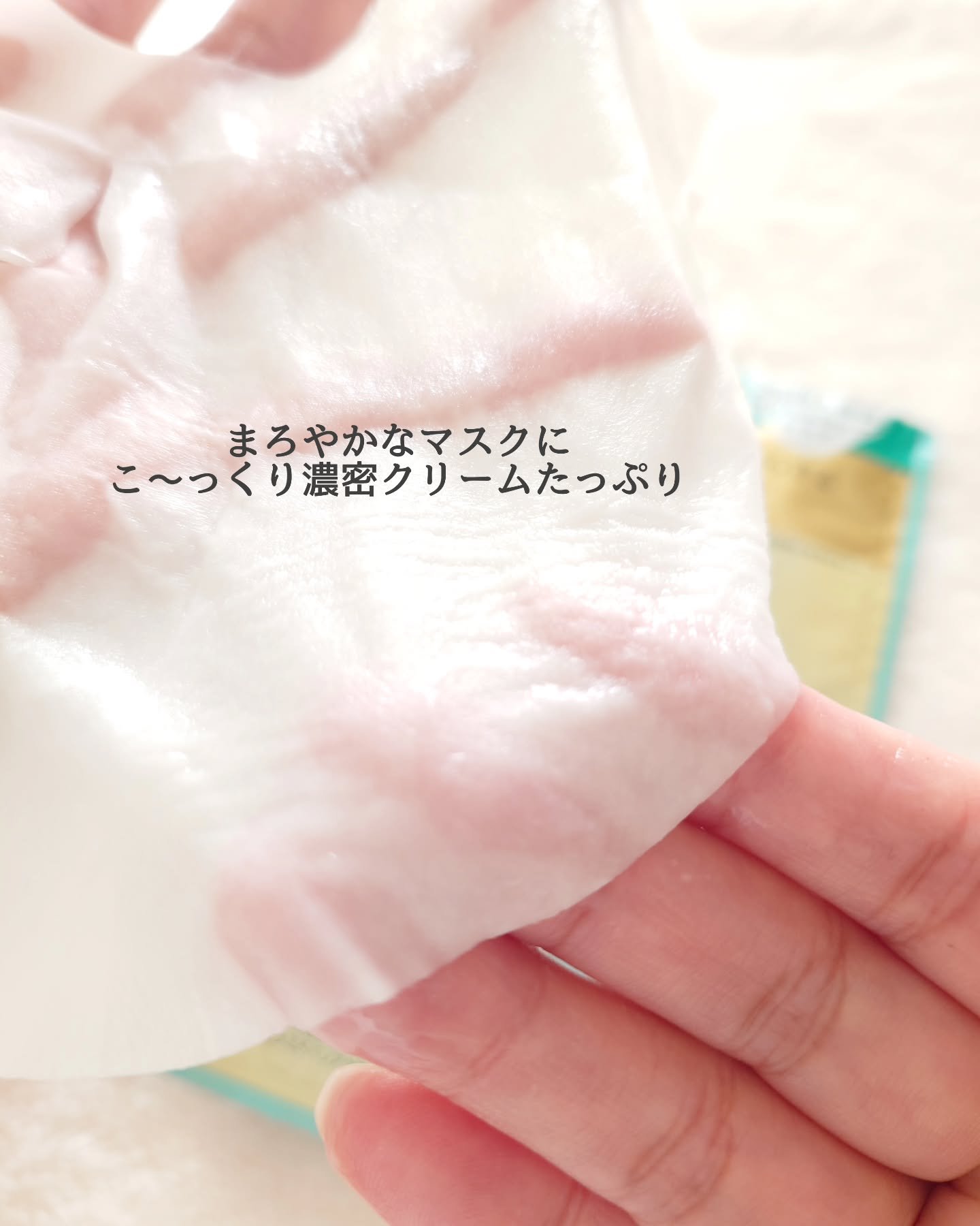 ケアセラ AP 高保湿クリームラップマスク/ケアセラ/シートマスク・パックを使ったクチコミ（3枚目）