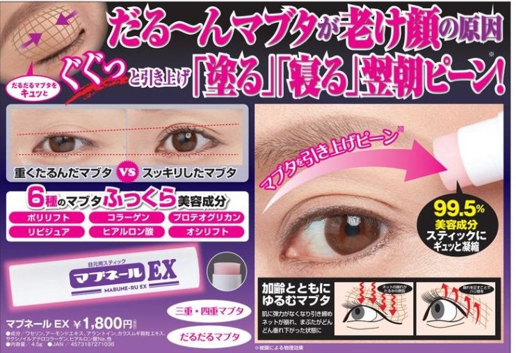 マブネールEX/マイノロジ/アイケア・アイクリームを使ったクチコミ(6枚目)